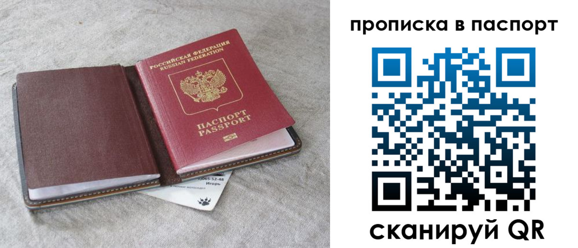 временная регистрация для школы в Судогде