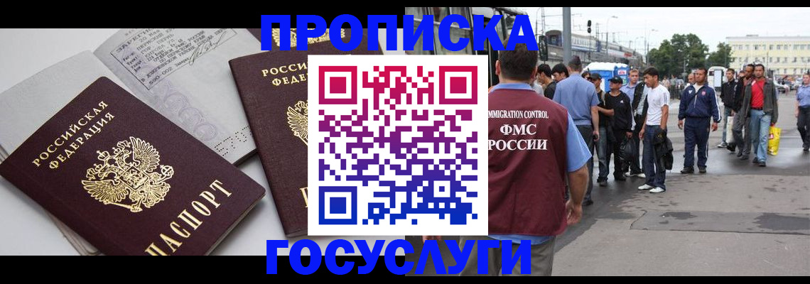 временная регистрация в квартире в Судогде