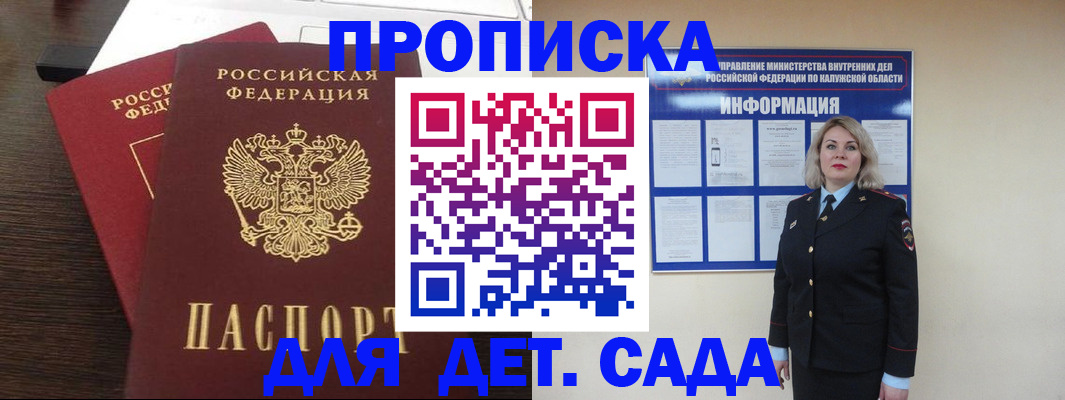 прописка для кредита в Судогде