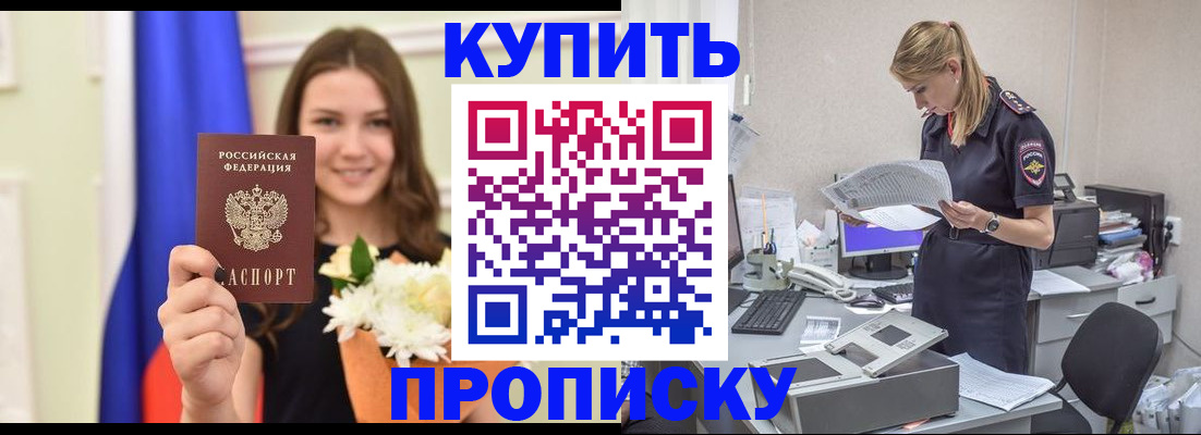 временная регистрация в квартире в Судогде