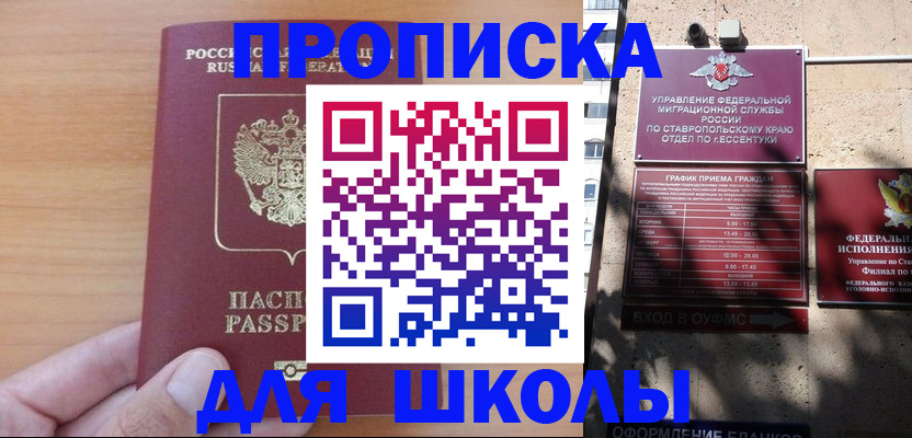 прописка ребенка в Судогде