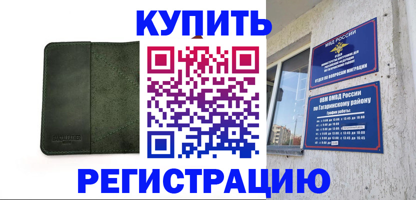 временная регистрация в квартире в Судогде